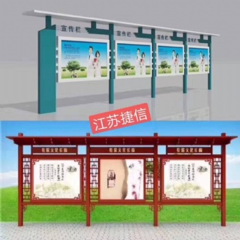 無錫 專業(yè)生產(chǎn)宣傳欄 公交站臺 捷信標牌制作家