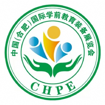 2020中國CHPE合肥國際學(xué)前教育裝備展覽會