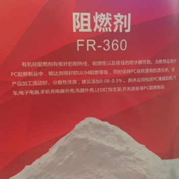 阻燃劑目前主要有有機(jī)和無機(jī)，鹵素和非鹵
