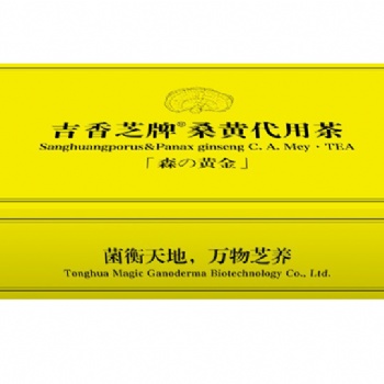 桑黃產(chǎn)品批發(fā)零售，2020年桑黃產(chǎn)品價格，桑黃茶
