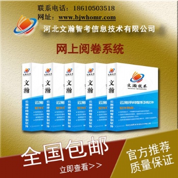 蒼梧縣云端閱卷系統安裝 線上閱卷系統網站