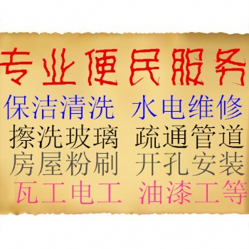 棲霞區仙林大道附近保潔公司新裝修房子保潔 擦玻璃工程保潔