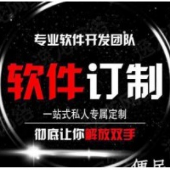 app小程序軟件開發(fā)