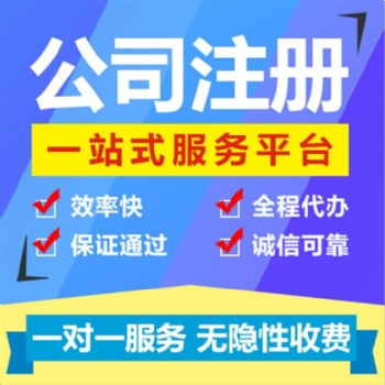 衡水工商注冊登記代辦衡水海關(guān)進(jìn)出口權(quán)