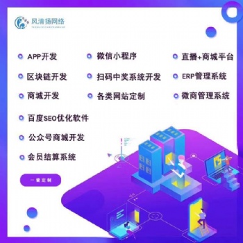 浙江APP小程序拼團(tuán)商城公眾號開發(fā)