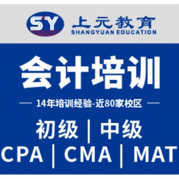 寧波有專業(yè)初級會計培訓機構(gòu)嗎,會計就業(yè)培訓機構(gòu)