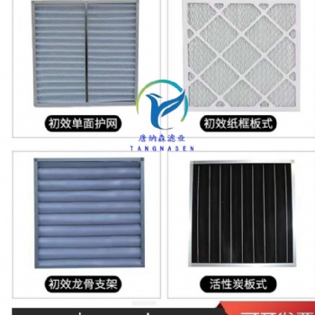 廠家直售回風(fēng)口過濾器 空調(diào)回風(fēng)過濾器過濾的精度以及分類及作用