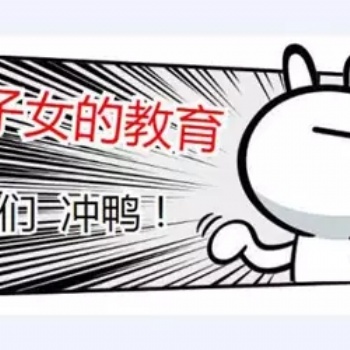 2020年沒有學(xué)歷如何入戶中山 想讓孩子讀中山公辦學(xué)校