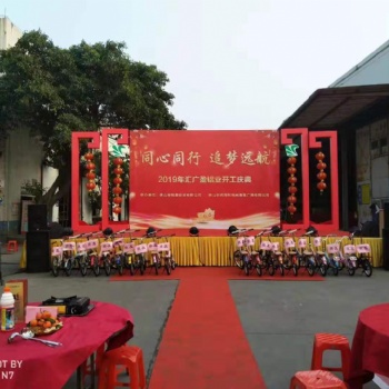 中山活動(dòng)物料租賃 會場布置 舞臺燈光音響 舞臺搭建