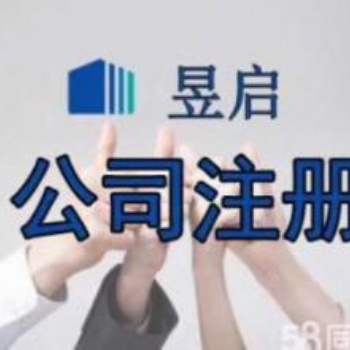 代理記賬、工商注冊、納稅申報(bào)
