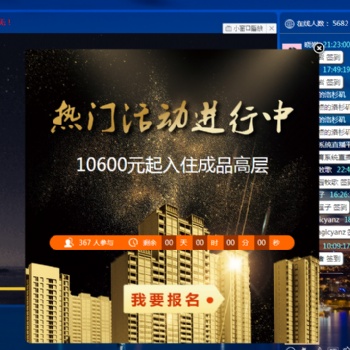 直播會成為房產(chǎn)銷售的主流