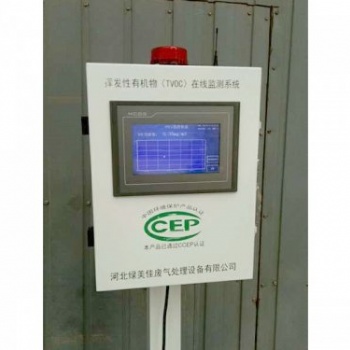 廠界VOCs在線監測設備