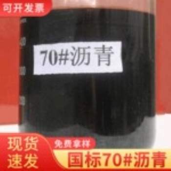 昊港石化主營京博瀝青，天然氣，醇基燃料油，重油