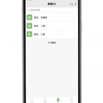 聊天軟件源碼出售，全套源碼開源