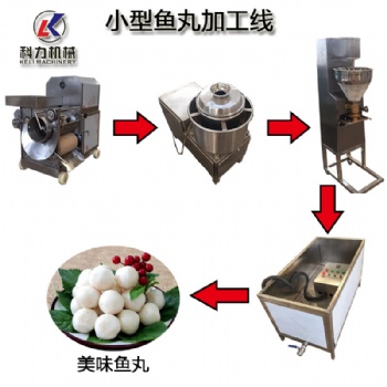 魚丸成型機丸子加工流水線設備廠家