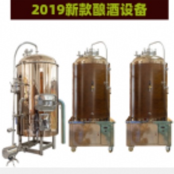 鄭州小型設備價格500升一體自釀設備優惠啦