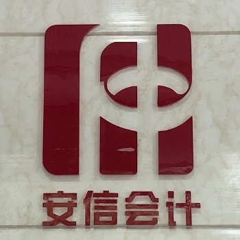 南通市辦理食品經(jīng)營許可證的相關(guān)流程