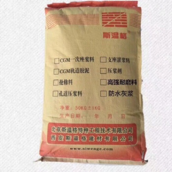 西安市新城區大型機床設備安裝用二次灌漿料
