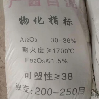 廣西白泥(廠家批發(fā),生產(chǎn)廠家,多少錢,價格,供應(yīng)商)廣西維羅白泥