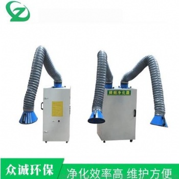 眾誠(chéng)環(huán)保移動(dòng)式旱煙凈化設(shè)備
