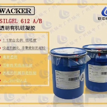 供應(yīng)德國瓦克IBGT灌封膠WACKER SilGel 612