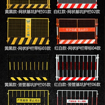 山東廣告標識 安全防護欄