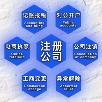 大廠代理記賬注冊(cè)公司