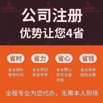 專業(yè)注冊(cè)香港海外公司，各大銀行開戶，歡迎咨詢