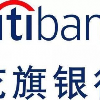 美國花旗銀行開戶，香港分行開戶-視頻開戶歡迎咨詢