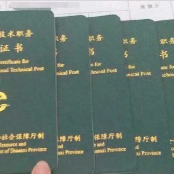 解析陜西省2020年關于工程師職稱的申報評審