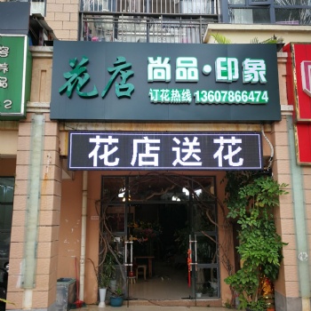 南寧昆侖大道花店二十四小時送花