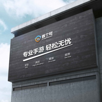 看個號手游交易《洋洋工作》，《熊貓工作室》