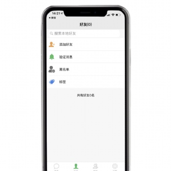 成都軟件開發公司，聊天軟件開發