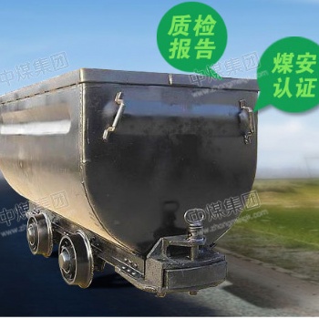 山東中煤集團(tuán)固定車廂式礦車有信心給您帶來更好的服務(wù)