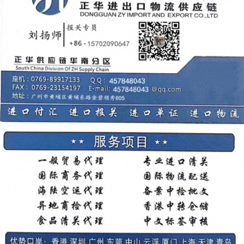 私人物品進口報關詳細流程