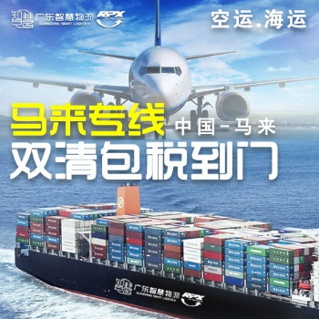 紙巾廣州發(fā)貨到馬來(lái)西亞物流