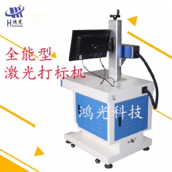 光纖激光打標機廠家供應圖案文字標牌包裝瓶蓋打碼機