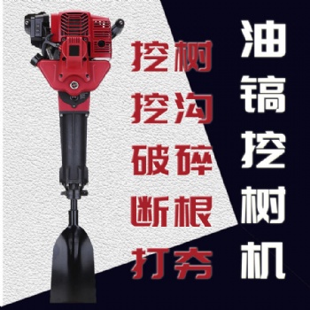 小型手提式挖樹(shù)機(jī) 園林種植起苗機(jī) 苗木起球機(jī)