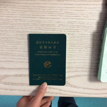 2020年陜西省建筑工程師中級(jí)職稱評(píng)審要求及時(shí)間
