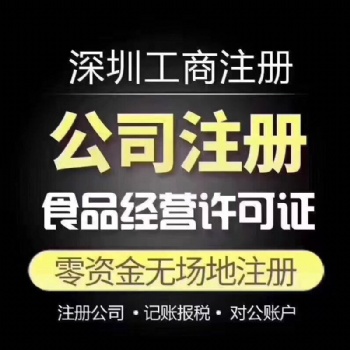 辦理工商注冊(cè)、海外注冊(cè)、注銷(xiāo)
