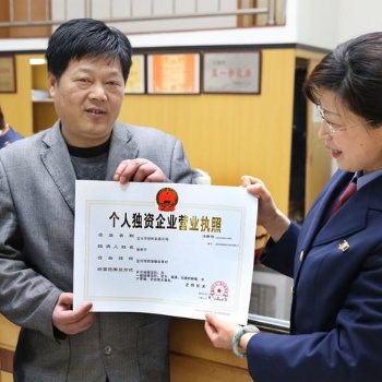 重慶注冊個人獨資企業費用6999元，定額核定個稅1.5％