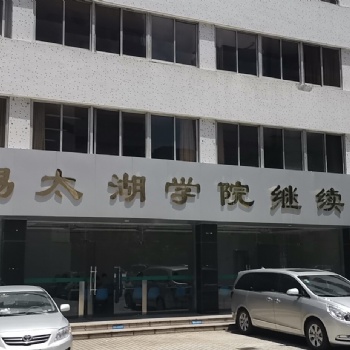 江蘇五年制專轉(zhuǎn)本：要選擇繼續(xù)前行嗎