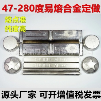 易熔合金消防70度低熔點(diǎn)合金 銦錫鉍合金廠家