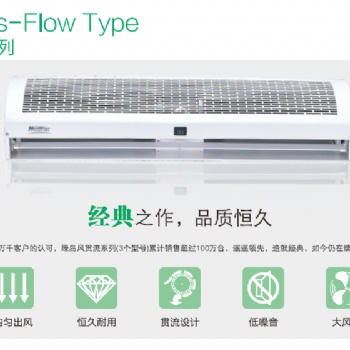 重慶商超網(wǎng)吧綠島風(fēng)貫流式風(fēng)幕機