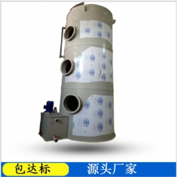 油漆廢氣噴淋塔 洗滌旋流凈化塔環(huán)保設備PP噴淋塔