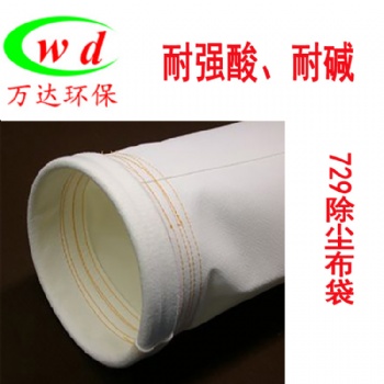 供應(yīng)萬(wàn)達(dá)環(huán)保定制的各種規(guī)格滌綸208、729除塵布袋