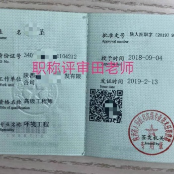 2020年工程師職稱評(píng)審專業(yè)分類及基本資料