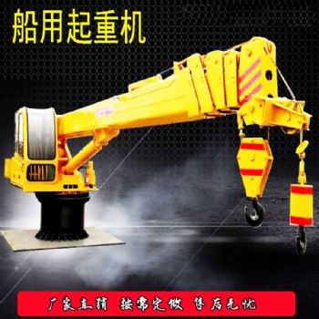 小型碼頭吊機 海上作業(yè)起重設備 船用起重機價格