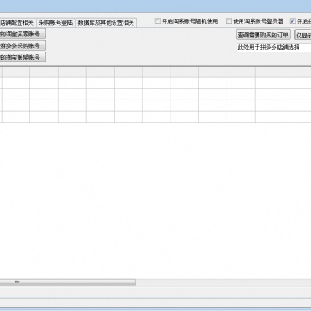 拼多多店群軟件全國(guó)招商加盟，免費(fèi)貼牌代理官方端口可返現(xiàn)75％