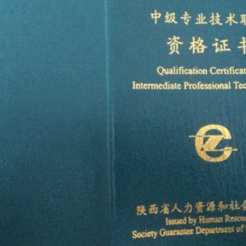 關(guān)于2020年度陜西省工程師職稱評(píng)審工作安排有關(guān)問(wèn)題通知